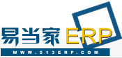 ERP|ERP软件|ERP系统|神州数码ERP|易助ERP|易当家ERP|在线进销存|注塑ERP|工程ERP_易当家ERP资讯网